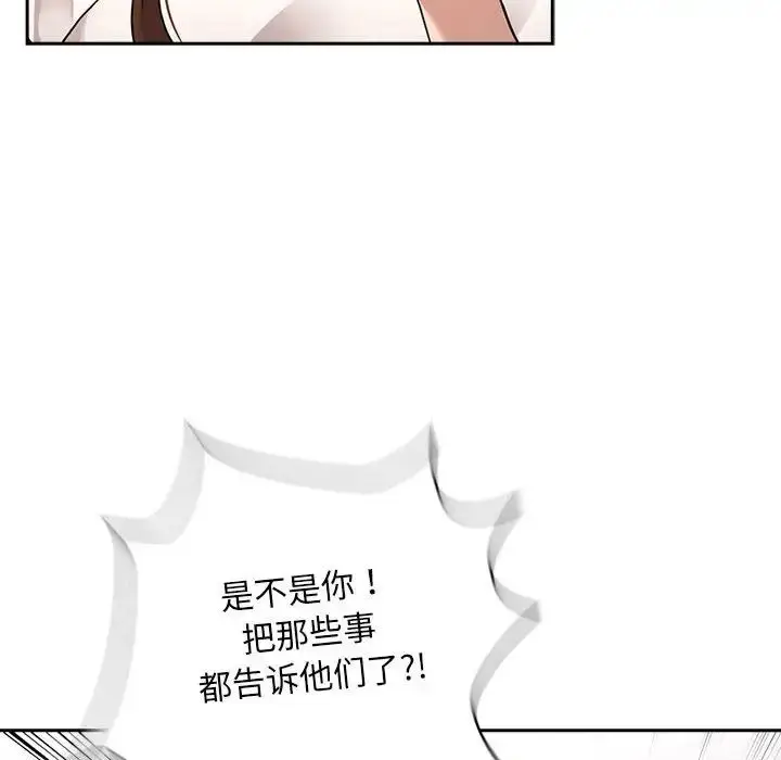 漫画《疫情下的家教生活》第113话第36张图