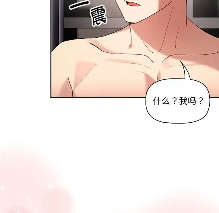 漫画《疫情下的家教生活》第113话第46张图