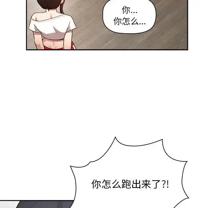 漫画《疫情下的家教生活》第113话第6张图