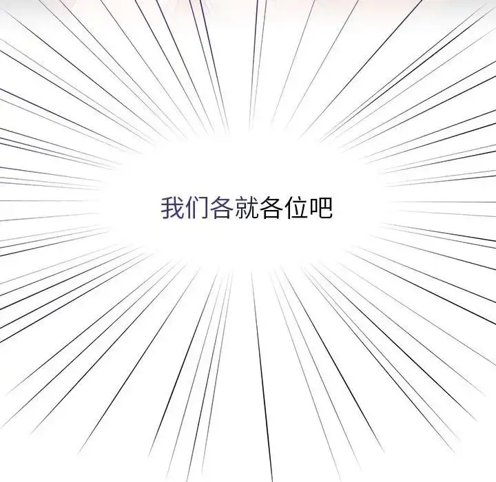 漫画《疫情下的家教生活》第113话第66张图