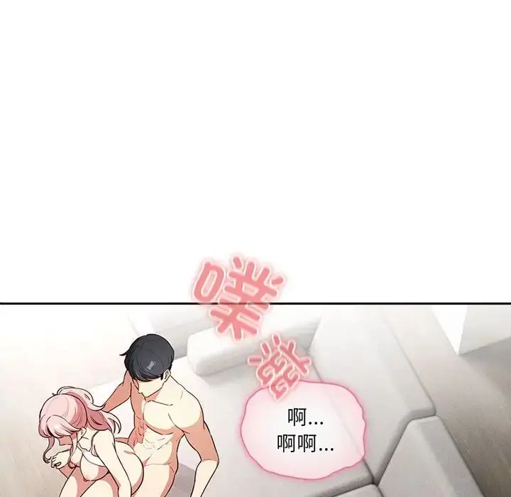 漫画《疫情下的家教生活》第113话第71张图