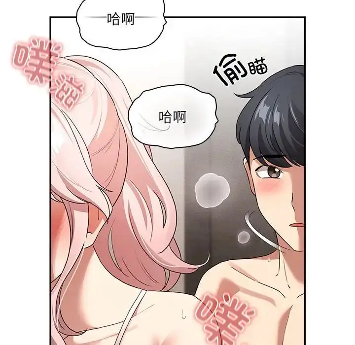 漫画《疫情下的家教生活》第113话第74张图