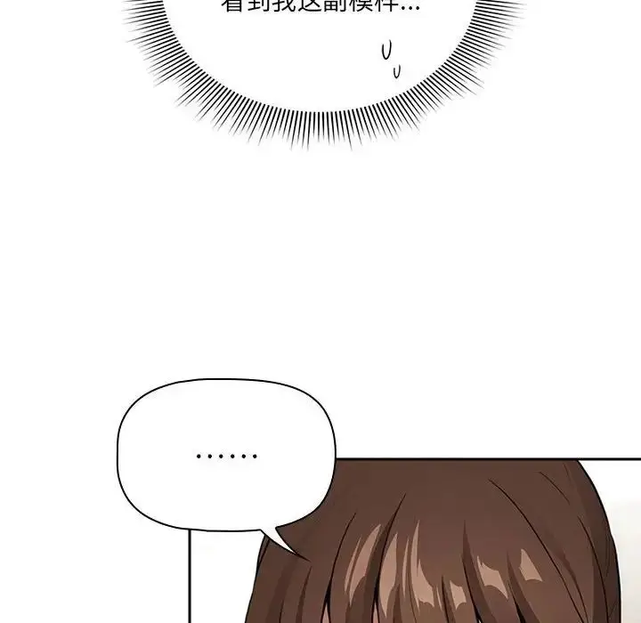 漫画《疫情下的家教生活》第113话第8张图