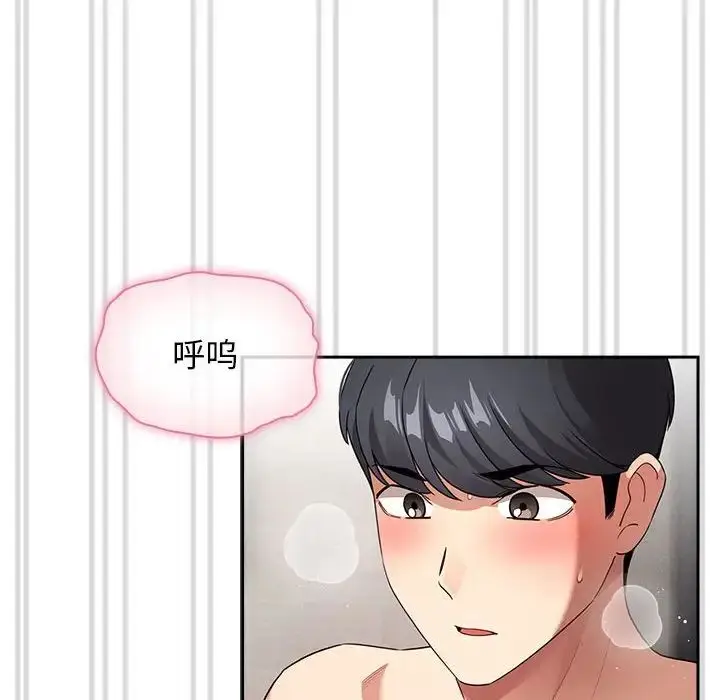 漫画《疫情下的家教生活》第113话第83张图