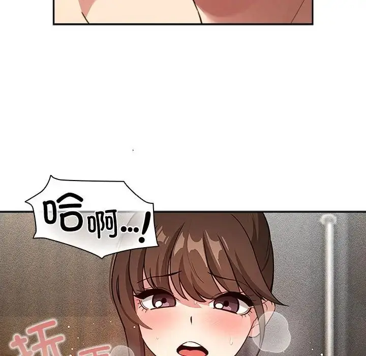 漫画《疫情下的家教生活》第113话第88张图