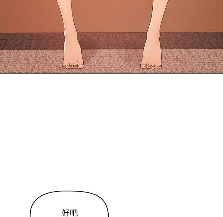 漫画《疫情下的家教生活》第25话第10张图