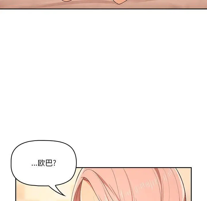 漫画《疫情下的家教生活》第25话第102张图