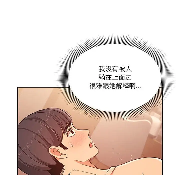 漫画《疫情下的家教生活》第25话第107张图