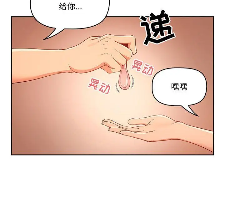 漫画《疫情下的家教生活》第25话第11张图
