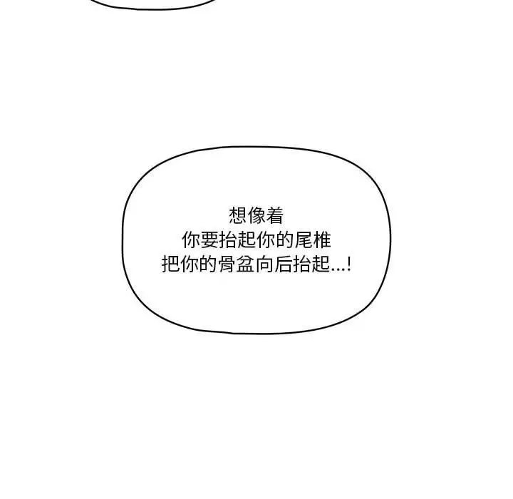 漫画《疫情下的家教生活》第25话第110张图