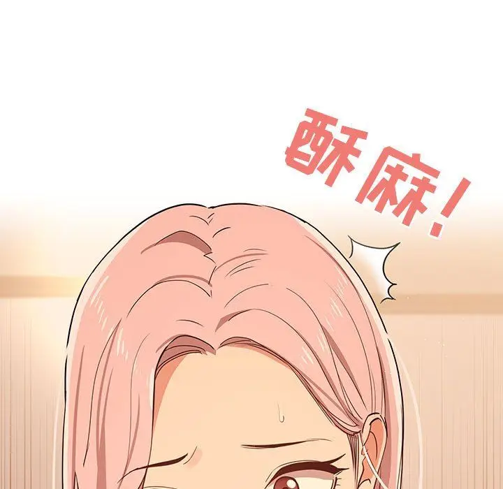 漫画《疫情下的家教生活》第25话第113张图
