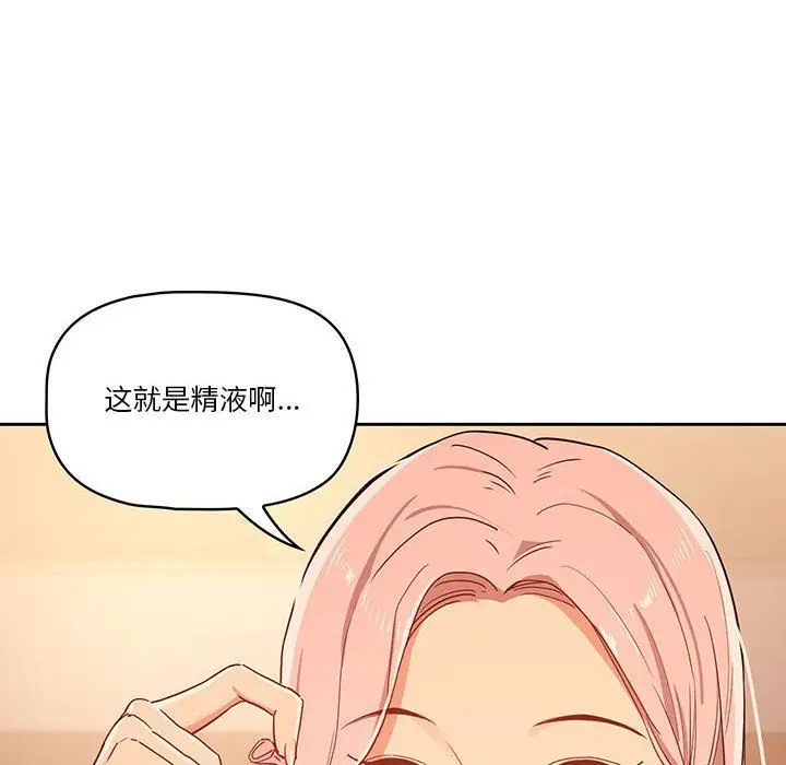 漫画《疫情下的家教生活》第25话第12张图