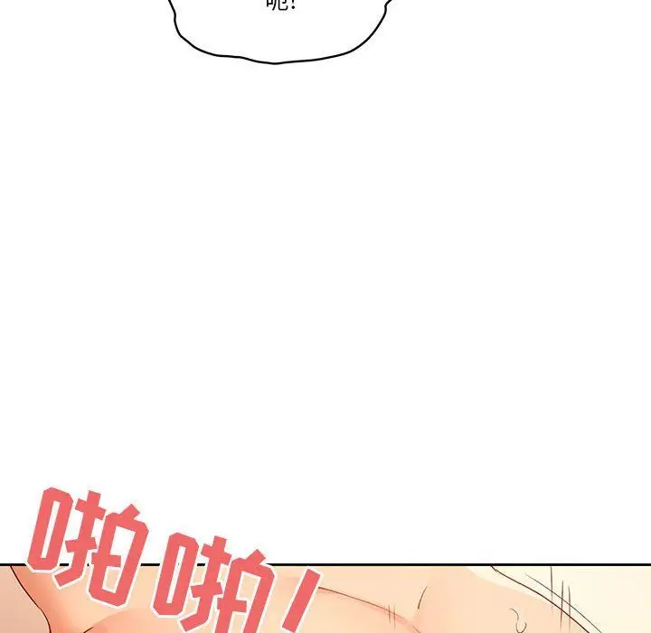 漫画《疫情下的家教生活》第25话第120张图