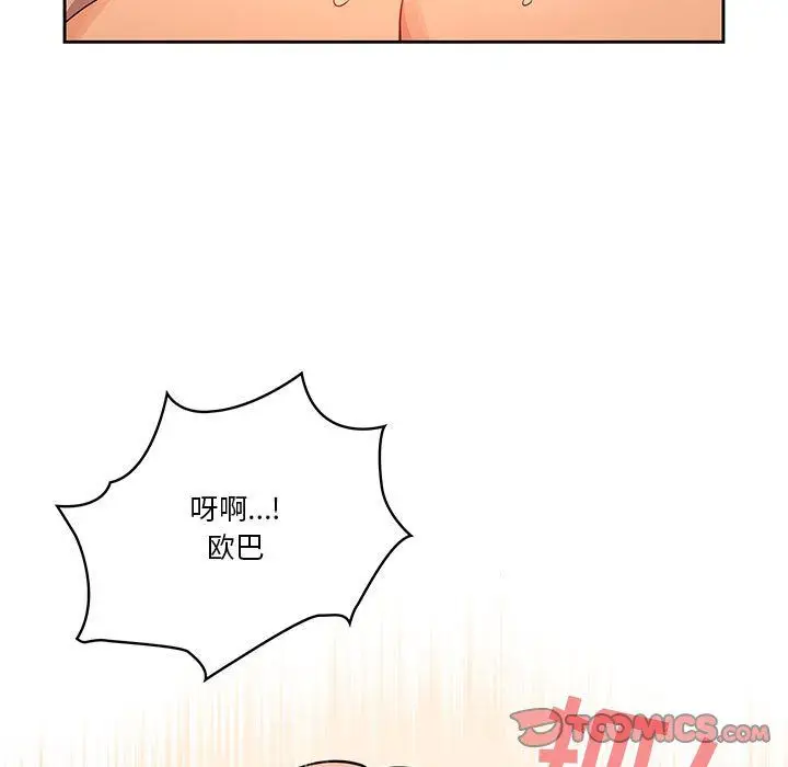 漫画《疫情下的家教生活》第25话第123张图