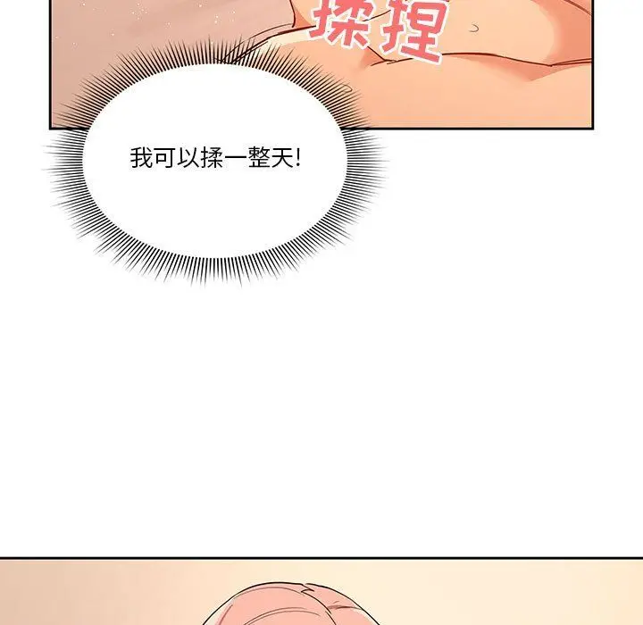 漫画《疫情下的家教生活》第25话第131张图