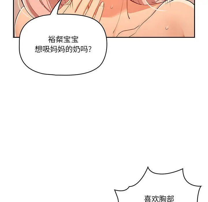 漫画《疫情下的家教生活》第25话第136张图