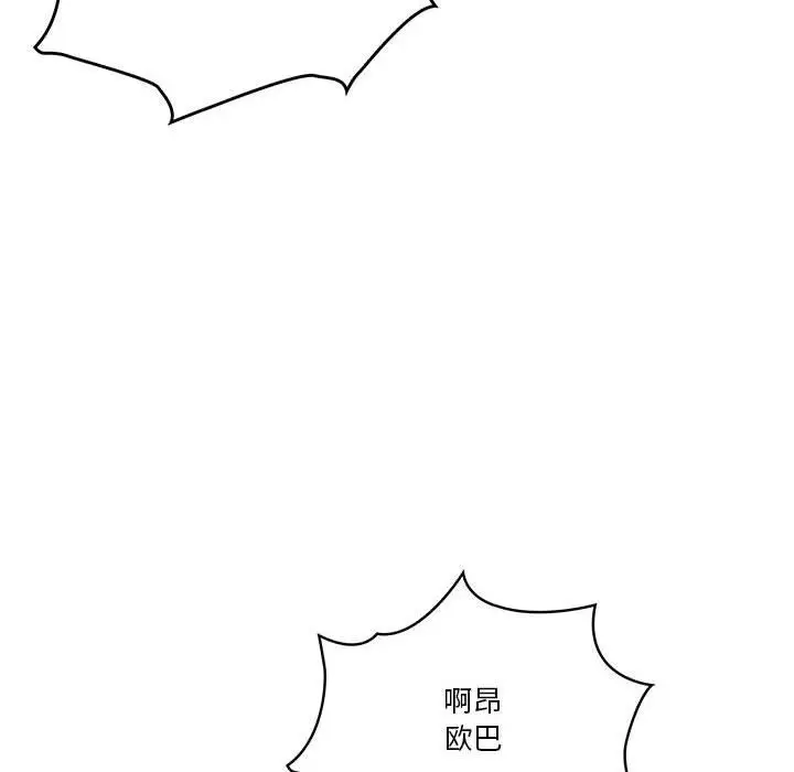 漫画《疫情下的家教生活》第25话第138张图