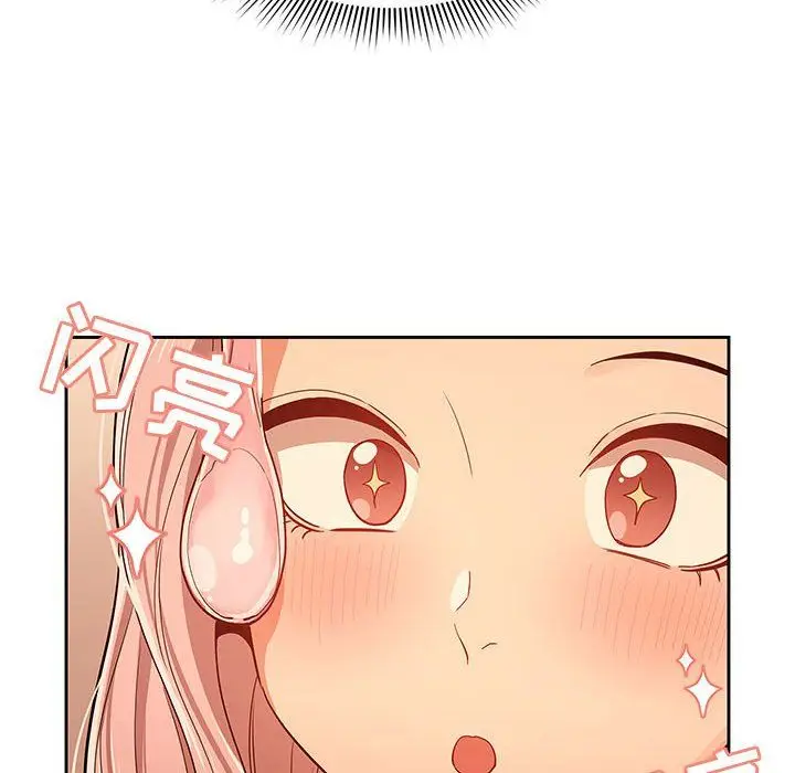 漫画《疫情下的家教生活》第25话第14张图