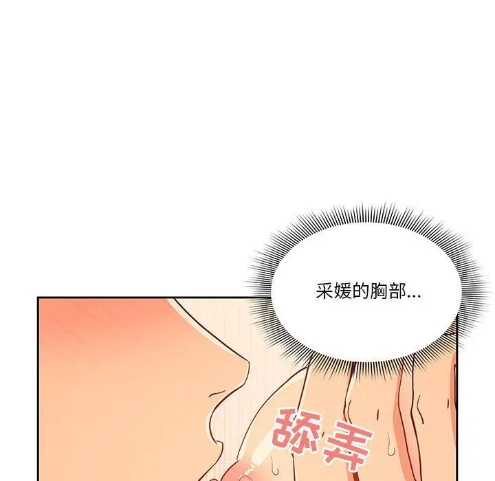 漫画《疫情下的家教生活》第25话第141张图