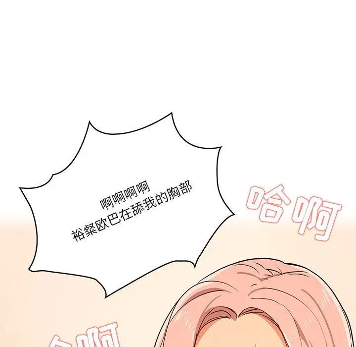 漫画《疫情下的家教生活》第25话第143张图