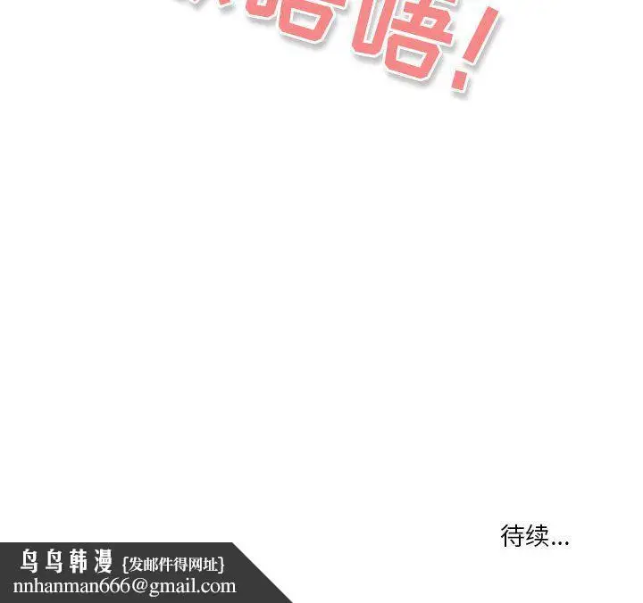 漫画《疫情下的家教生活》第25话第146张图