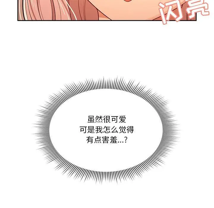 漫画《疫情下的家教生活》第25话第15张图