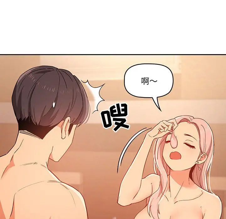 漫画《疫情下的家教生活》第25话第16张图