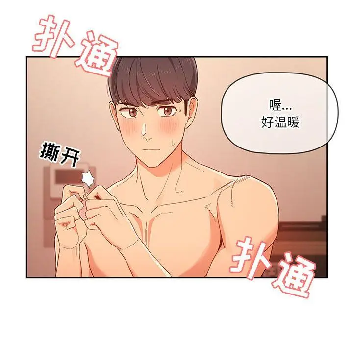 漫画《疫情下的家教生活》第25话第22张图