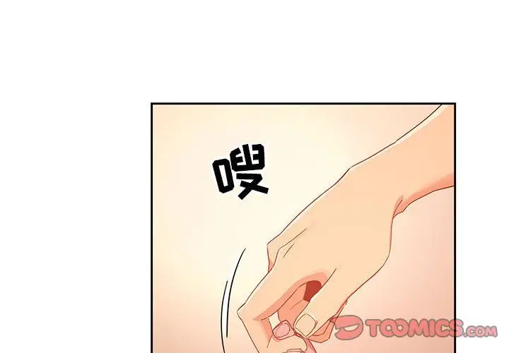 漫画《疫情下的家教生活》第25话第3张图
