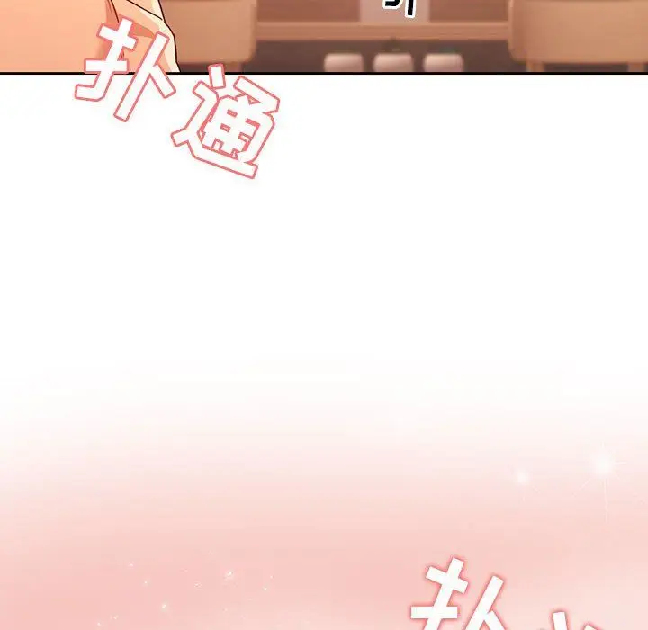 漫画《疫情下的家教生活》第25话第30张图