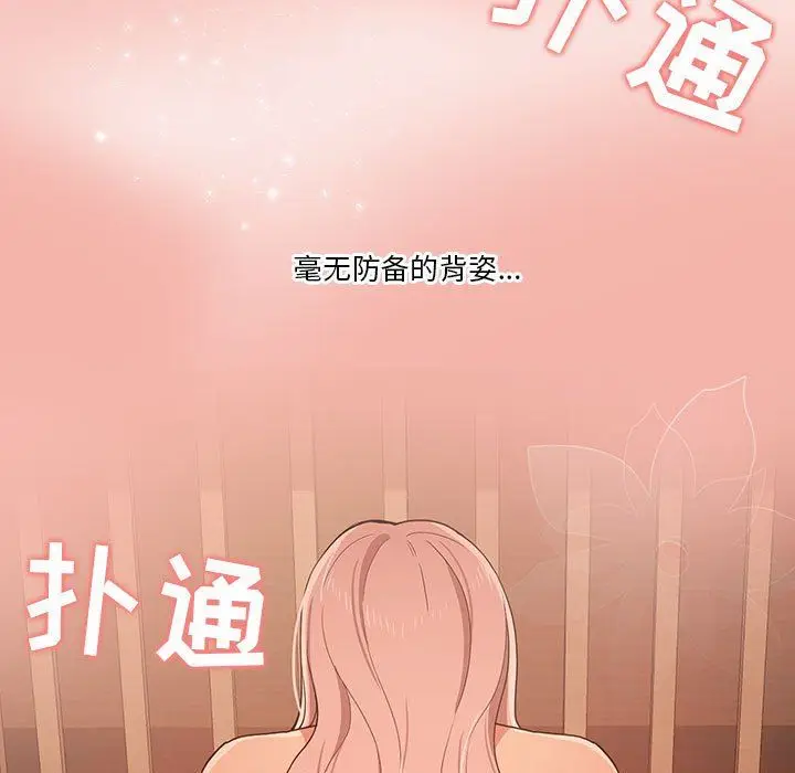 漫画《疫情下的家教生活》第25话第31张图