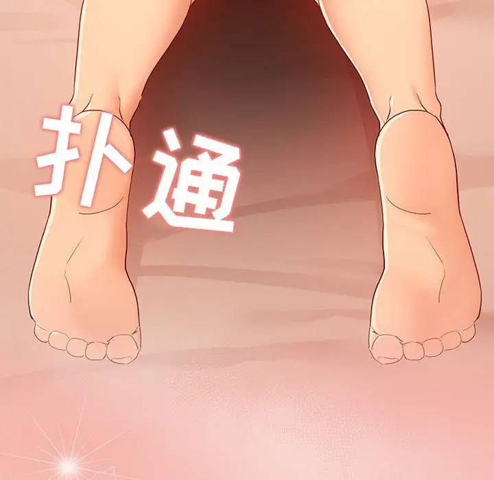 漫画《疫情下的家教生活》第25话第33张图