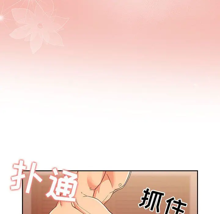 漫画《疫情下的家教生活》第25话第34张图