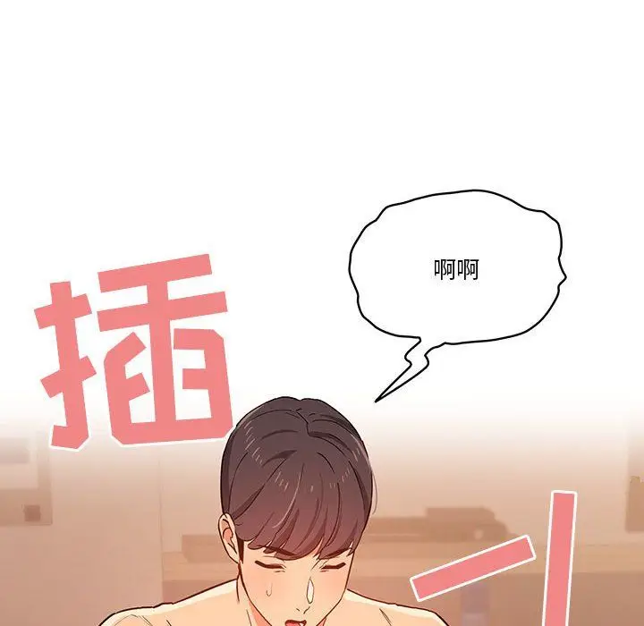 漫画《疫情下的家教生活》第25话第40张图