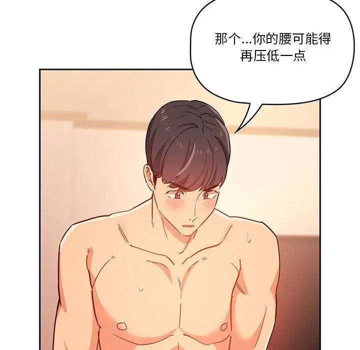 漫画《疫情下的家教生活》第25话第47张图