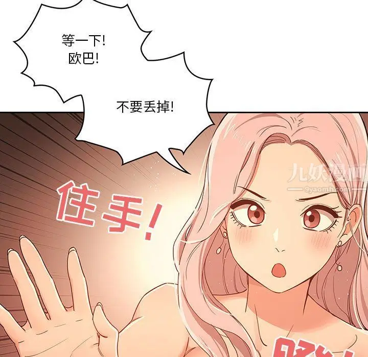 漫画《疫情下的家教生活》第25话第5张图