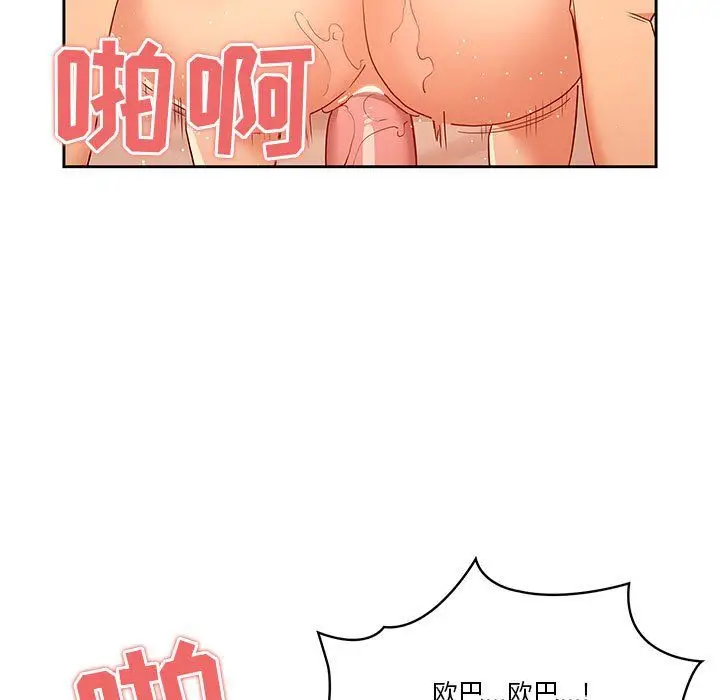 漫画《疫情下的家教生活》第25话第53张图