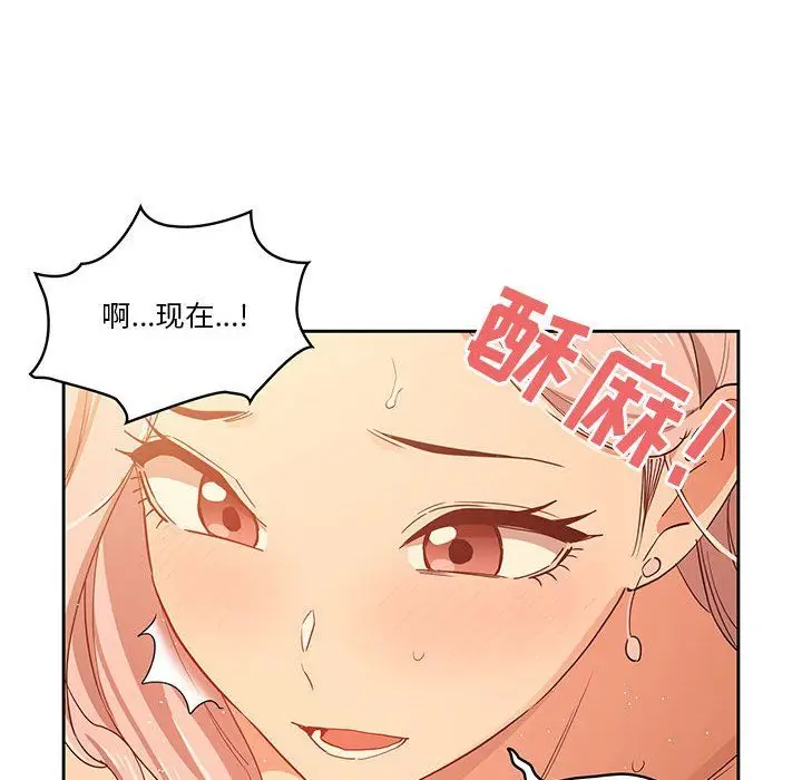漫画《疫情下的家教生活》第25话第56张图