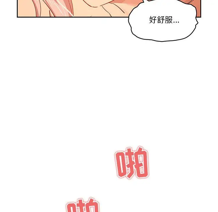 漫画《疫情下的家教生活》第25话第57张图