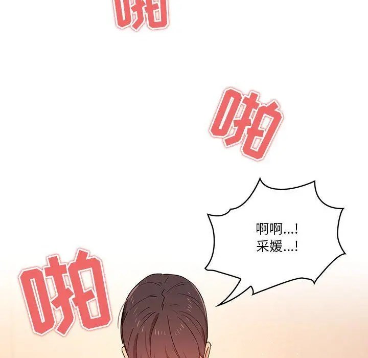 漫画《疫情下的家教生活》第25话第58张图