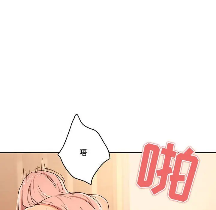 漫画《疫情下的家教生活》第25话第61张图