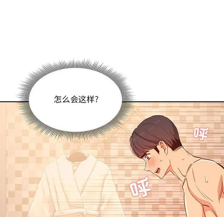 漫画《疫情下的家教生活》第25话第64张图
