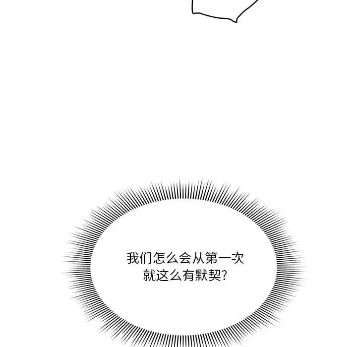 漫画《疫情下的家教生活》第25话第66张图