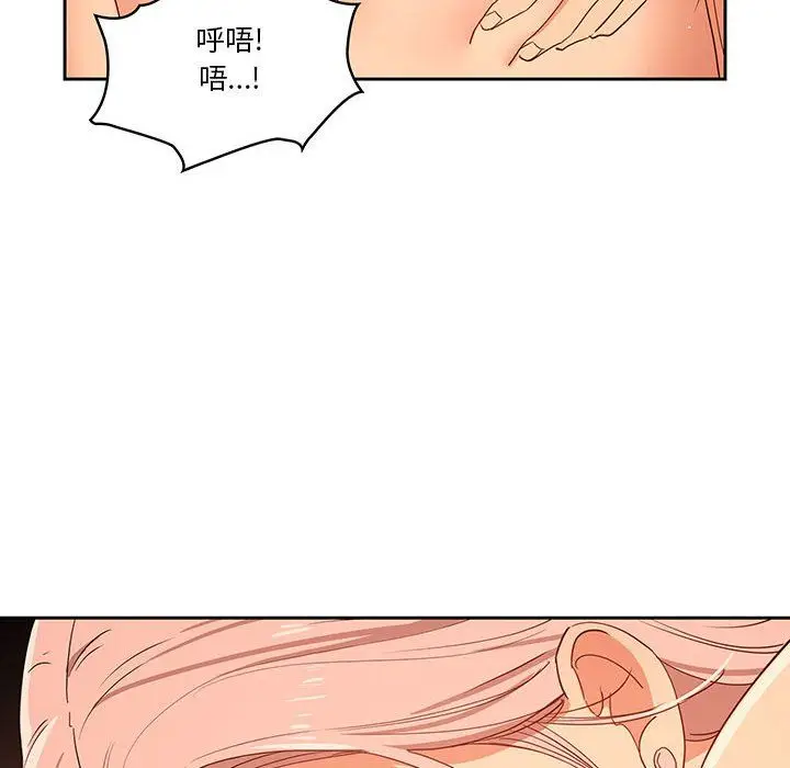 漫画《疫情下的家教生活》第25话第68张图