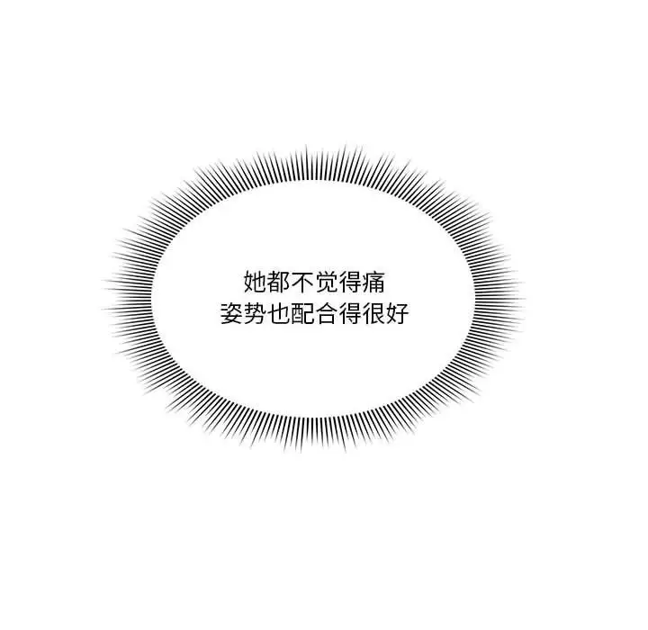 漫画《疫情下的家教生活》第25话第70张图