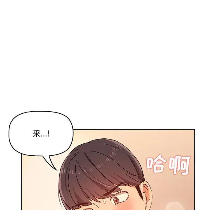 漫画《疫情下的家教生活》第25话第72张图