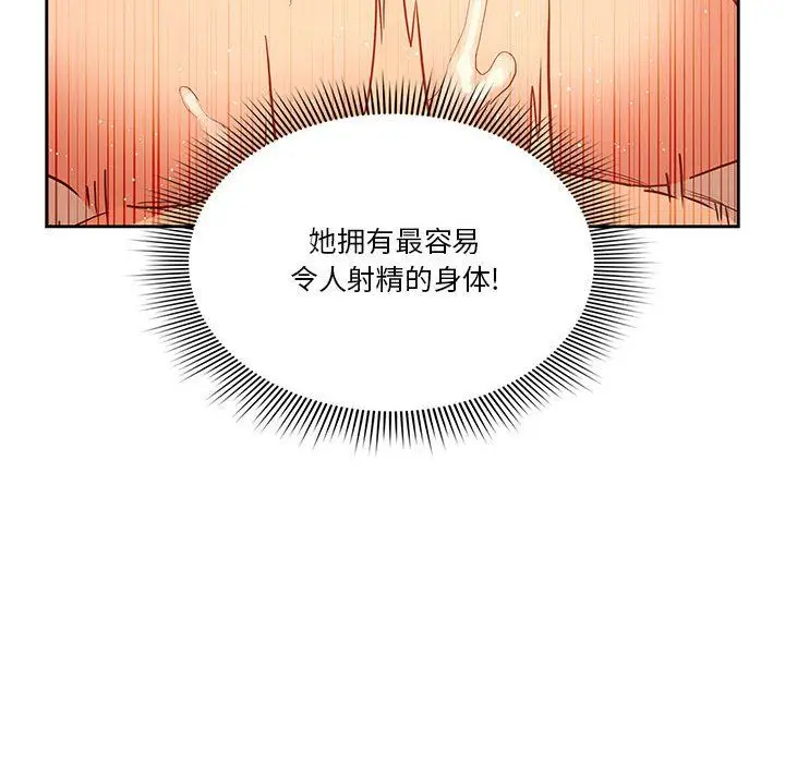 漫画《疫情下的家教生活》第25话第78张图