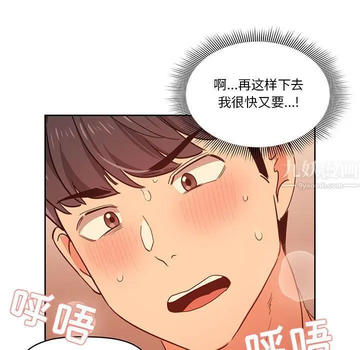 漫画《疫情下的家教生活》第25话第79张图