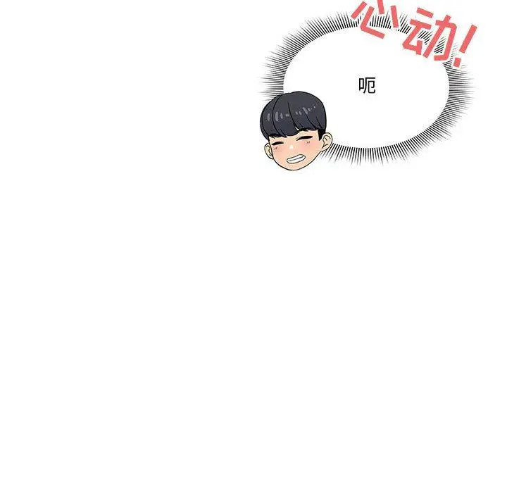 漫画《疫情下的家教生活》第25话第82张图