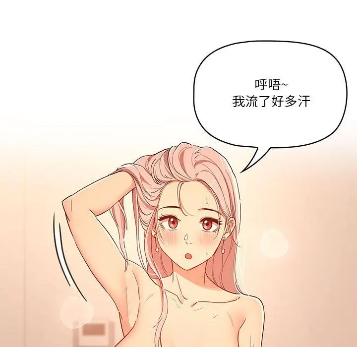 漫画《疫情下的家教生活》第25话第89张图